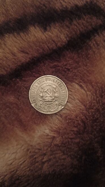 gerbli 10 qəpik: Salam 1922-ci ilin 50 qəpiklik sikkəsidi. Texminen 10 qramdi — 2