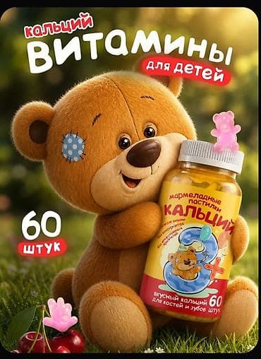 Uşaqlar üçün çeynənilən vitaminli pastillər dəsti - Məhsul növü