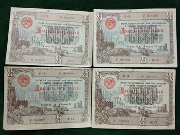 Облигации СССР 1948-51-52-53-54-55 сi illərə aid . bir ədədi 2,5 azn lalafo.az -da — 6 Облигации СССР 1948-51-52-53-54-55 сi illərə aid . bir ədədi 2,5 azn — 6