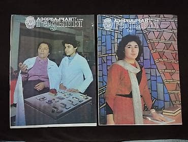 Elektrik nəqliyyatı: Azərbaycan qadını və gənclik jurnalı. CCCP dövrü. yaxşı — 5