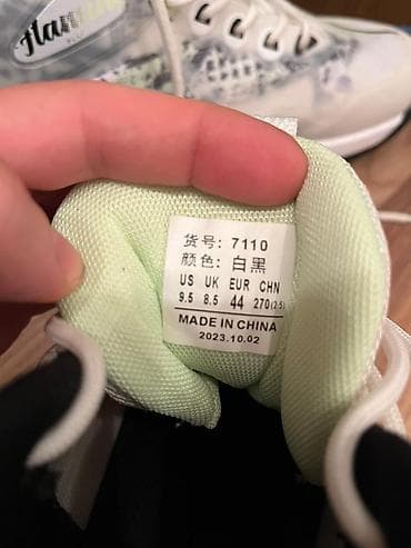 баскетбол: Basketbol ayaqqabısı – Model 7110 - Ölçü: EUR 44 (US 9.5, UK 8.5, CHN — 8