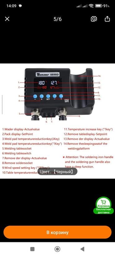 Бытовая техника: Другая бытовая техника — 3