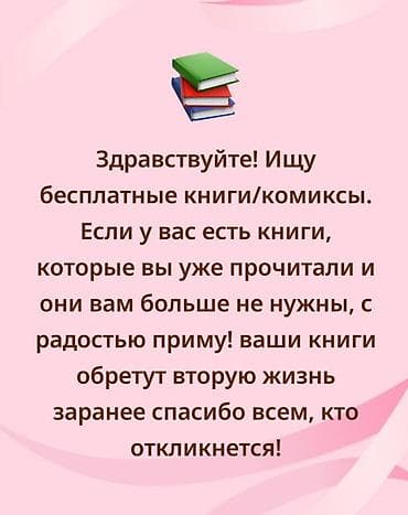 Pulsuz rus/ingilis dilinde kitablar və komikslər axtarıram Artıq