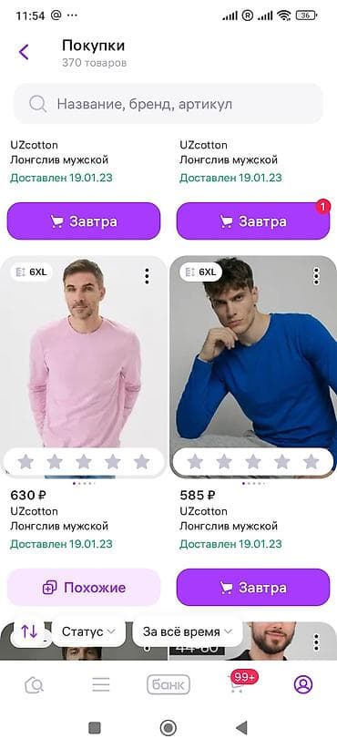 kambat şalvar: Məhsul: Kişi şalvarı KIABI XAZ4065 - Klassik düz kəsim, gündəlik və — 6