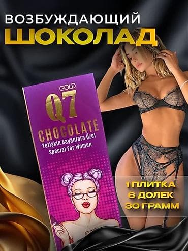 Ləpələr: Q7 Chocolate – “Special for Women” QADINLAR ÜÇÜN Orginal Epimedium — 2
