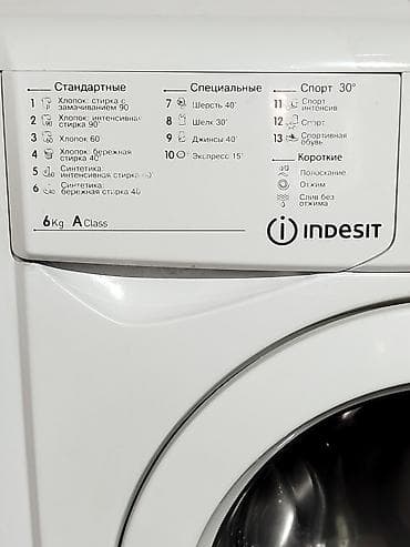 Ventilyatorlar: Paltaryuyan maşın Indesit, 6 kq, İşlənmiş, Avtomat, Qurutma var, Kredit yoxdur, Pulsuz çatdırılma — 2