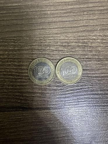 sikkeler: Məhsul: Türkiyə 1 lirə xatirə sikkələri – “Böyük Taarruzun 100 illiyi” — 3
