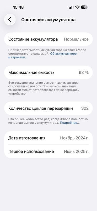 soyuducu islenmis satilir: IPhone 16 Pro Max, 256 GB, Desert Titanium — 5