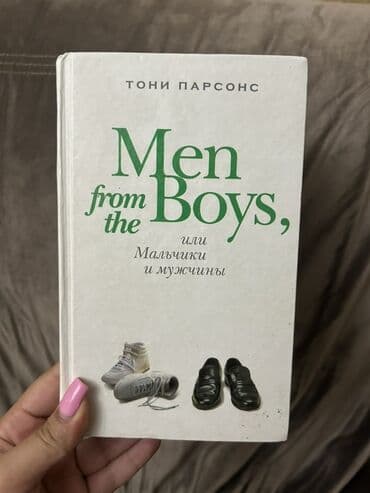 услада очей в разъяснении прав жен и мужей скачать бесплатно: Toni Parsonsun “Kişilər oğlanlardan” romanı. Bu kitab müxtəlif yaş və — 1