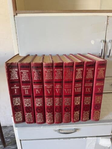 azərbaycan dilinin izahlı lüğəti 4 cü cild pdf: Азербайджанская советская энциклопедия. 10 томник. На азербайджанском — 1