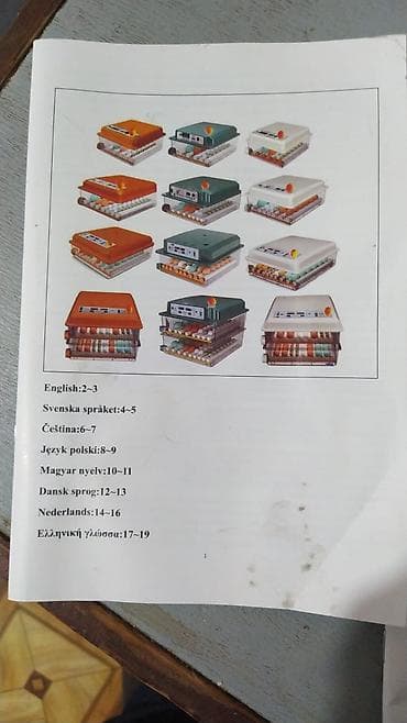 Çin, Tam avtomat — 4