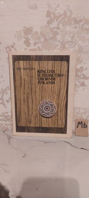 qruz nə deməkdir: Əziz Kitabsevərlər! Kitabların qiyməti müxtəlifdir, hər zövqə uyğun — 26