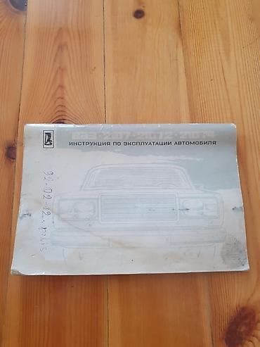 sport disk: VAZ 2107 kitabçası zavod — 1