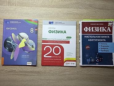 İdman və hobbi: Məhsul: Fizika üzrə abituriyent hazırlığı üçün test topluları və — 5
