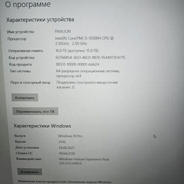 продать ноутбук: HP Pavilion Gaming 16 Texniki xüsusiyyətlər: - Prosessor: Intel Core — 5