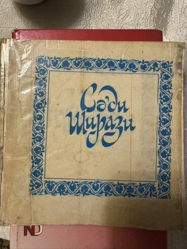 банк тестов по физике 1 часть: Statistika kitabı — 26