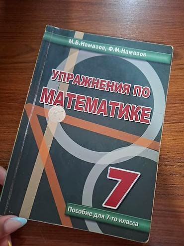 📘 Test kitabı – Riyaziyyat (rus dilində) – 4 AZN Rus dilində — 1