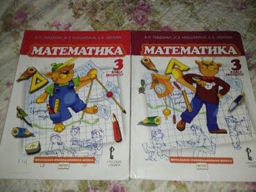 бсо по математике 6 класс 2 полугодие: Гейдман 3класс. 2 части вместе 4м — 1