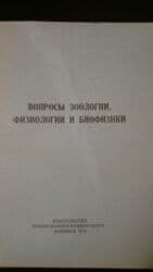 объявлений: Книги о животных. Чтобы посмотреть все мои объявления,нажмите на имя — 24