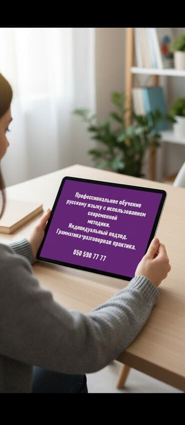 курсы программирования баку: Языковой курс, Русский, Разговорный клуб — 1