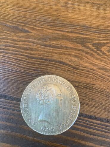 qizil onluq qiymeti 2022: Qədimi qəpik 1825 cox nadir tapilan gepikdir 3eded istehsal — 2