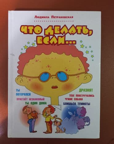 кукольный дом: Набор интересных книг для детей 7–14 лет! 9 увлекательных книг с — 7