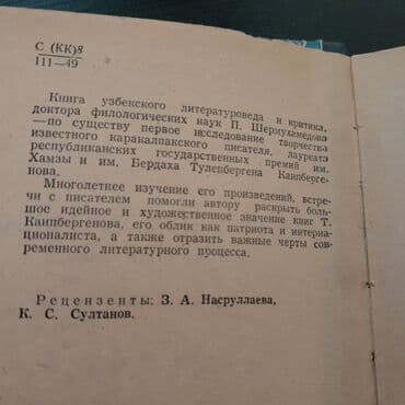 бесплатные объявления: Книги. Чтобы посмотреть все мои объявления, нажмите на имя продавца — 15