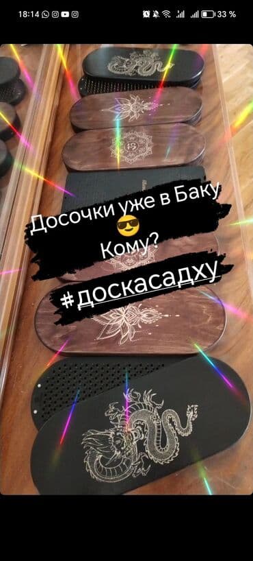Доска садху, в простой речи гвозди, йога доска с гвоздями) Подходит