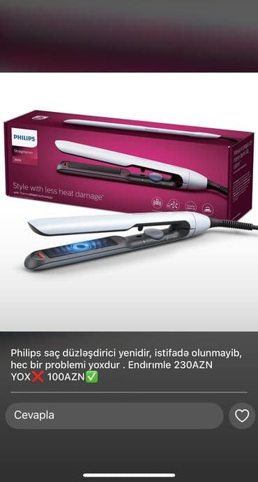 машинка для стрижки: Утюжок Philips, 120 - 230 °C, Новый, Самовывоз — 1