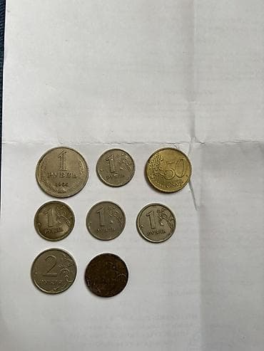 rus pulu: SSR və Rusiya pulları kolleksiyası – sikkələr və kağız pullar qarışıq — 2