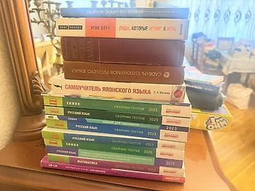 Учебная литература: Все книги на русском за 5 азн Mövzu: Rus dili, kimya, fizika — 1