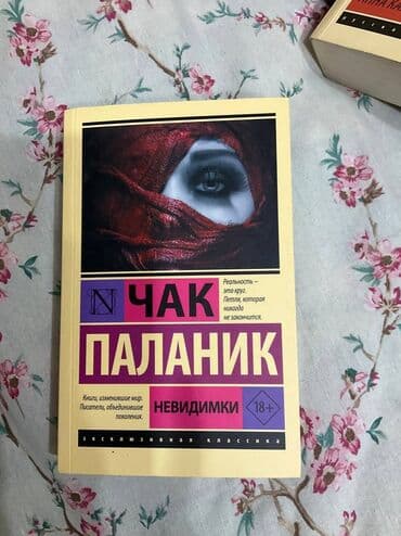 толстой: Rus dilində kitablar dəsti Dəstdə olanlar: - Andjey Sapkovski – — 10