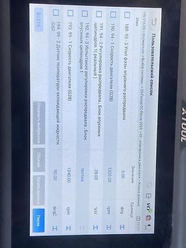 star c3: Üünvanda DİAQNOSTİKA, SMOKTEST, START BATAREYA və s.
Vatsap aktivdi — 2