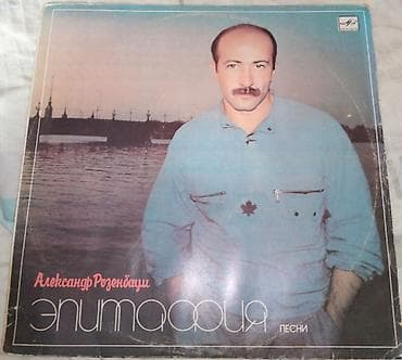 kohnə pullar alıram: Plastinkalar biri 3 manat — 5