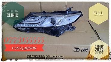 Аксессуары и тюнинг: Левая, Ближний, дальний свет, Toyota, 2022 г., Оригинал — 4