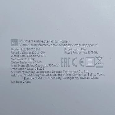 justfog minifit s: Hava nəmləndiricisi Xiaomi Mi Smart Antibacterial Humidifier. İdeal — 3