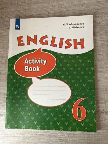 горящие туры по европе: Afanasyeva activity book 6 
Metro Hazi Aslanov доставка бесплатная — 1