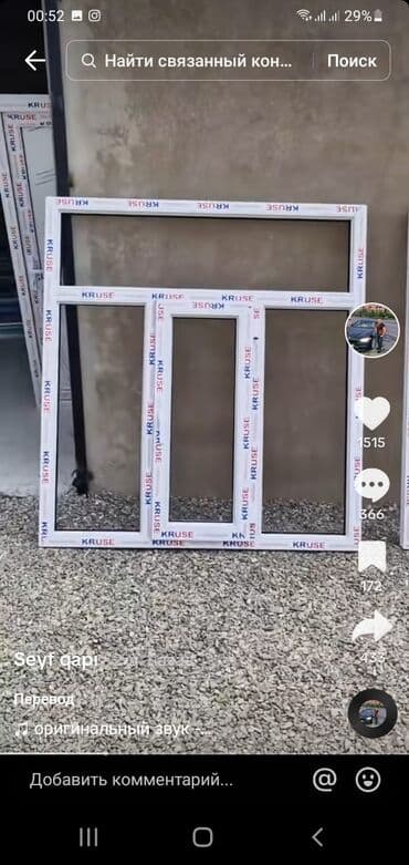 заказать москитную сетку на окно: 3(ay faisiz kreditle plasdik qapi pencerelerin yiqilmasi ve — 16