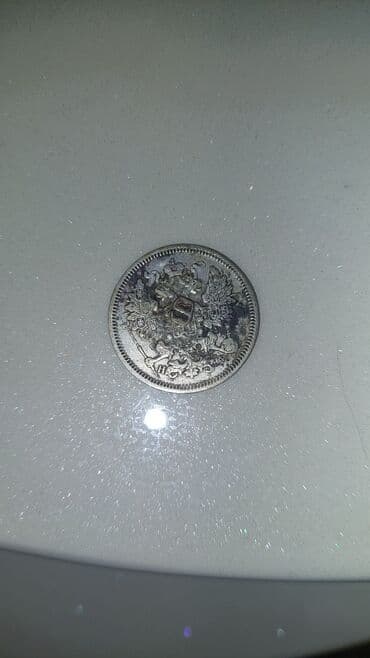 Digər kolleksiyalar: Sikkələr — 5