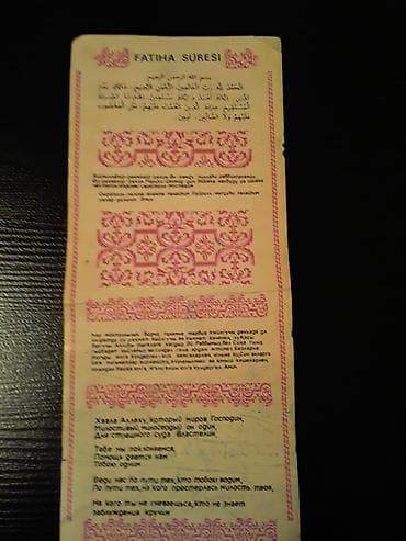 rus dili lüğət dəftəri: 1 штука -50 гяпик. Закладки для книг. Есть ещё советские открытки — 3