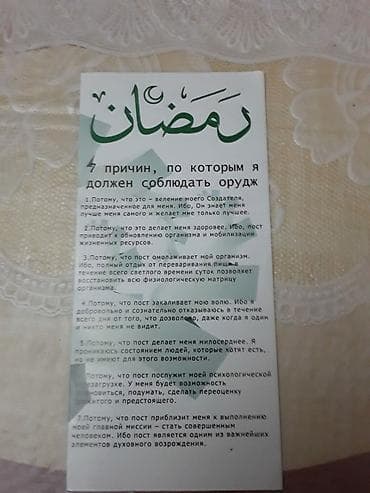 rus dili lüğət dəftəri: 1 штука -50 гяпик. Закладки для книг. Есть ещё советские открытки — 4