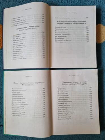 Lincoln: Золотые сказки - 3 книги за 10 манат Диснеевские сказки - 2 книги за — 8