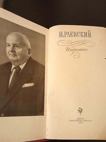 Книги "Критика". Чтобы посмотреть все мои объявления, нажмите на имя — 1