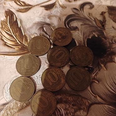 Rus pul vahidi – 10 rubl metal sikkələr dəsti. Xüsusiyyətlər: -