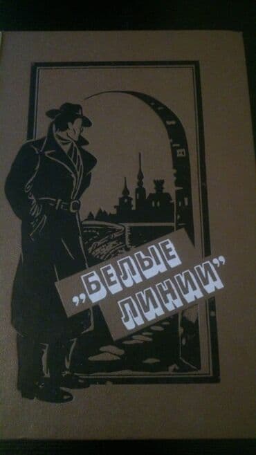 robinzon kruzo azerbaycan dilinde: Книги "Детективы": Д.Донцова,Ч.Абдуллаев,Н.Расулзаде и другие. Чтобы — 18