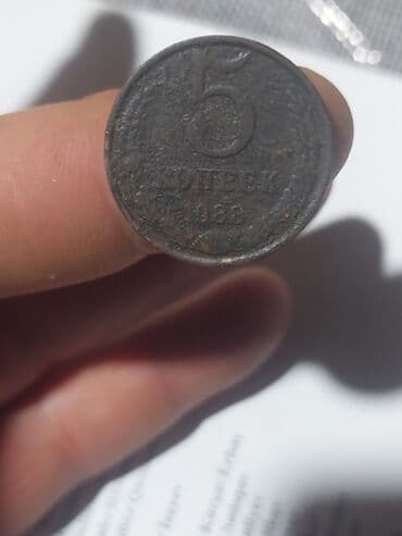 sikkələr: 50 Qəpik, 1946 il, Mis — 45