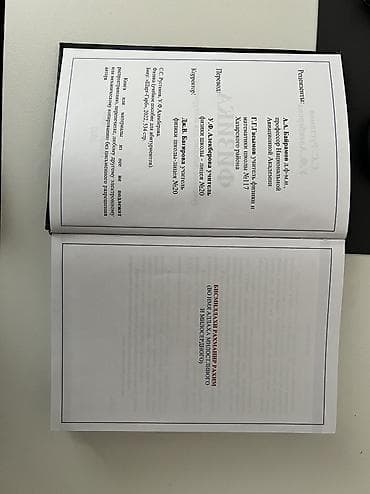 explore viva samokatlar: Fizika 11-ci sinif, 2022 il — 2