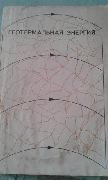 сколько стоит мотоцикл: Продаются разные книги. Одна книга 30 манат — 2