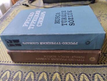 rus dili lugeti kitabi yukle: Rusca-türkcə lüğət Türkcə-rusca lüğət — 2