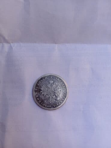 Əntiq əşyalar: Sikkələr — 1